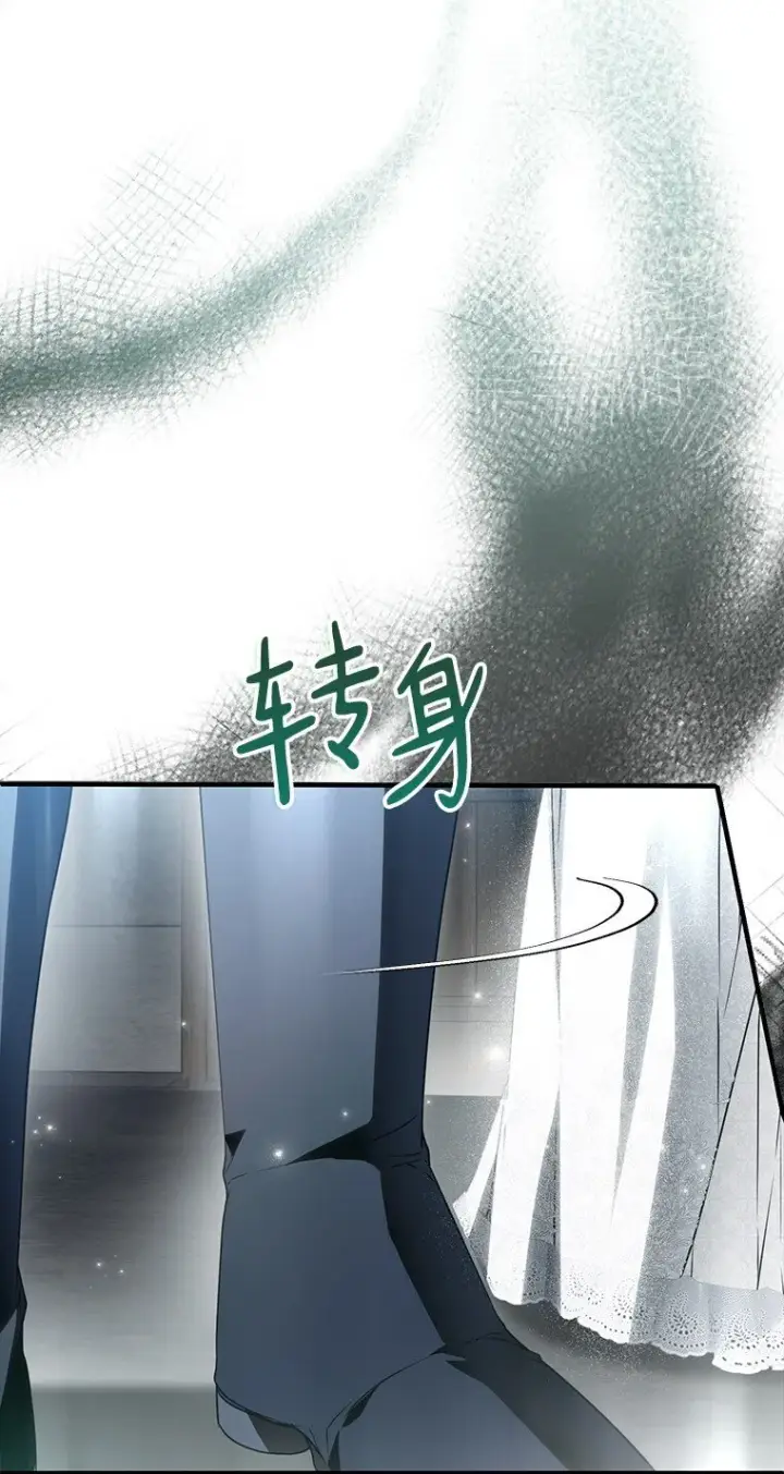 漫画《被占用的身体》31. 冬城崩摧第44张图