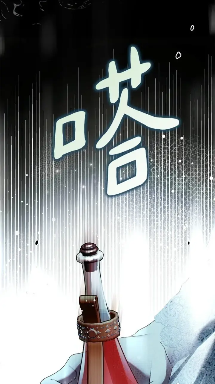 漫画《被占用的身体》31. 冬城崩摧第58张图