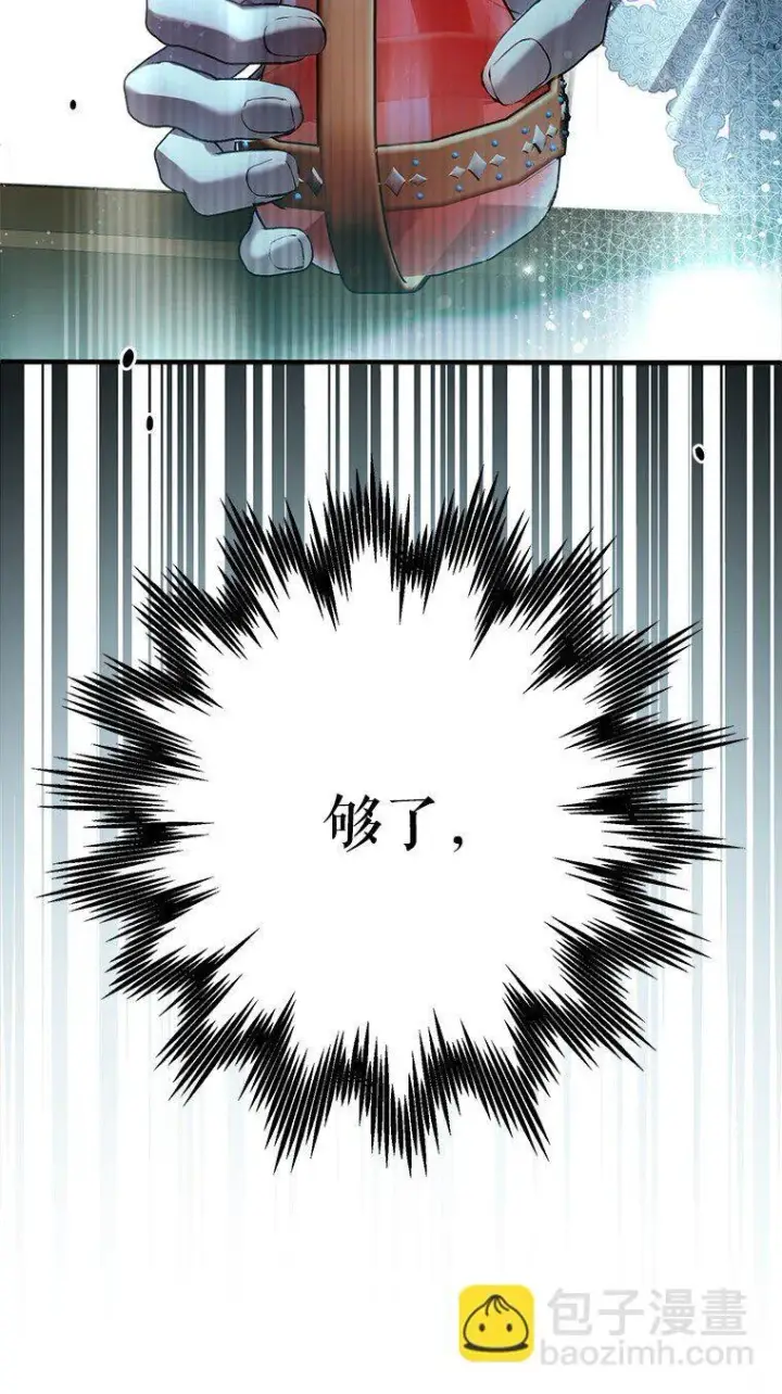 漫画《被占用的身体》31. 冬城崩摧第59张图