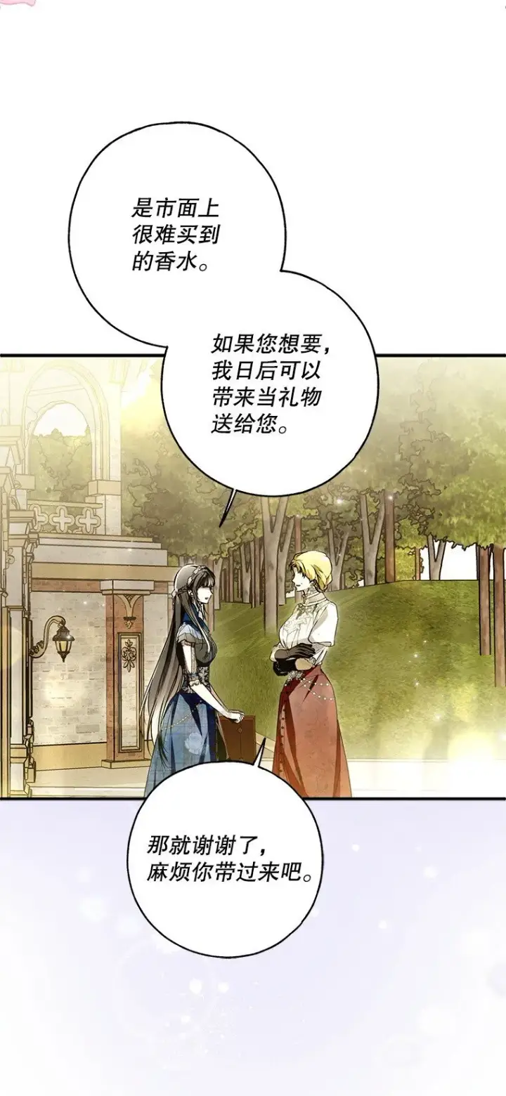 漫画《被占用的身体》31. 冬城崩摧第69张图