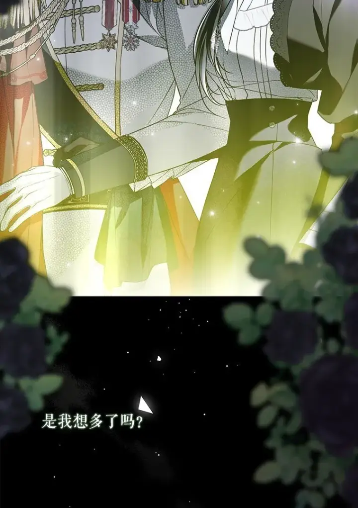 《被占用的身体》32. 暗流诡谲图107