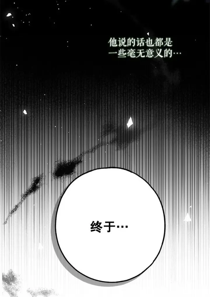 《被占用的身体》32. 暗流诡谲图108