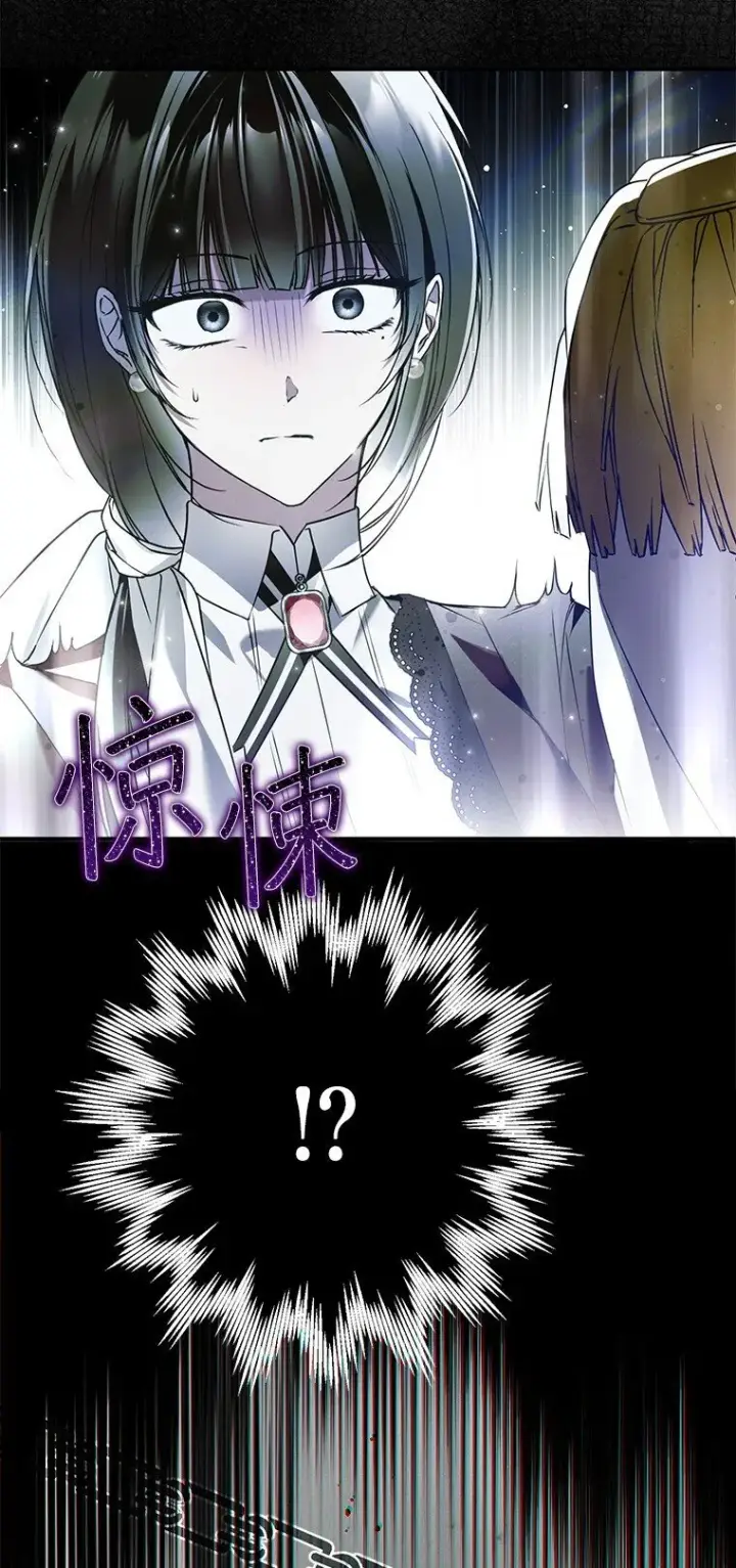 《被占用的身体》32. 暗流诡谲图112