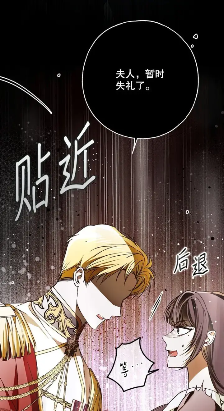 《被占用的身体》32. 暗流诡谲图114