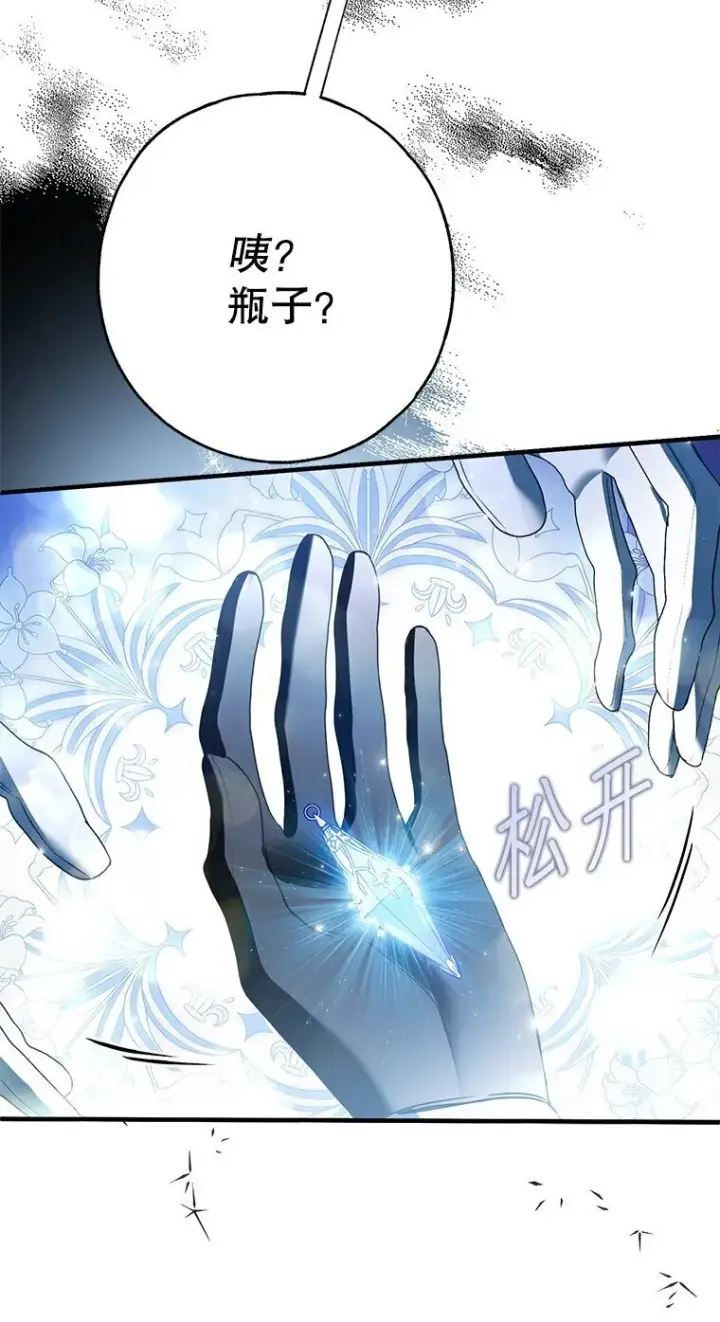 《被占用的身体》32. 暗流诡谲图116