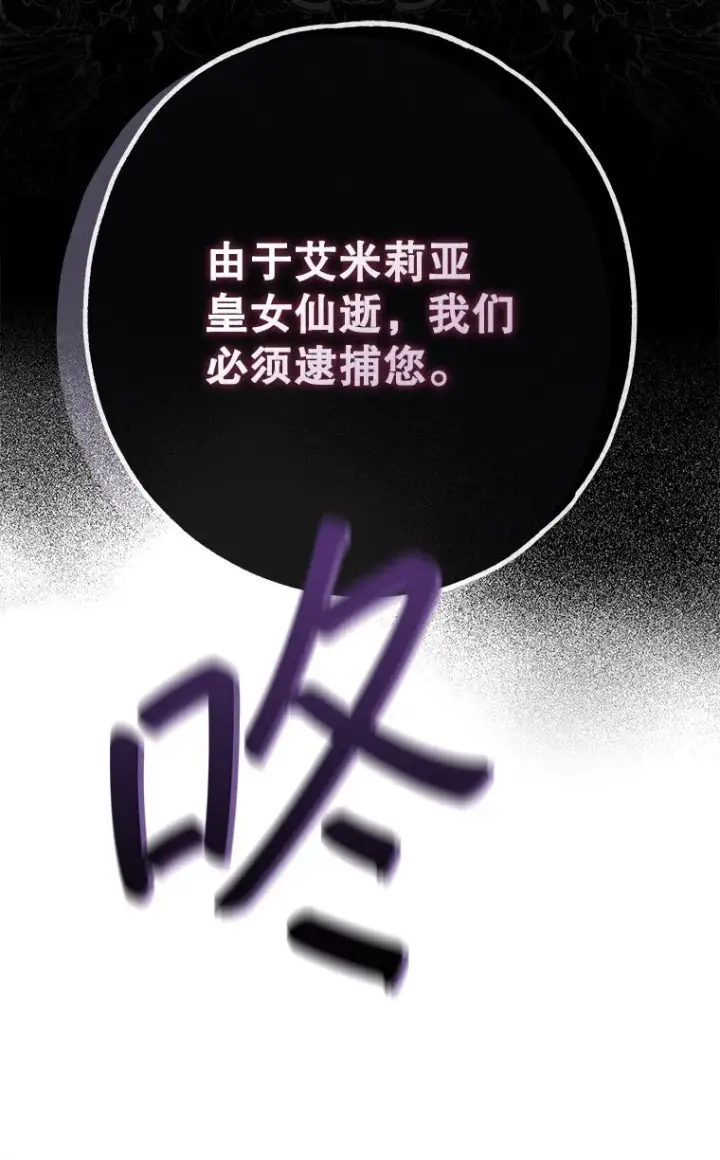 《被占用的身体》32. 暗流诡谲图125
