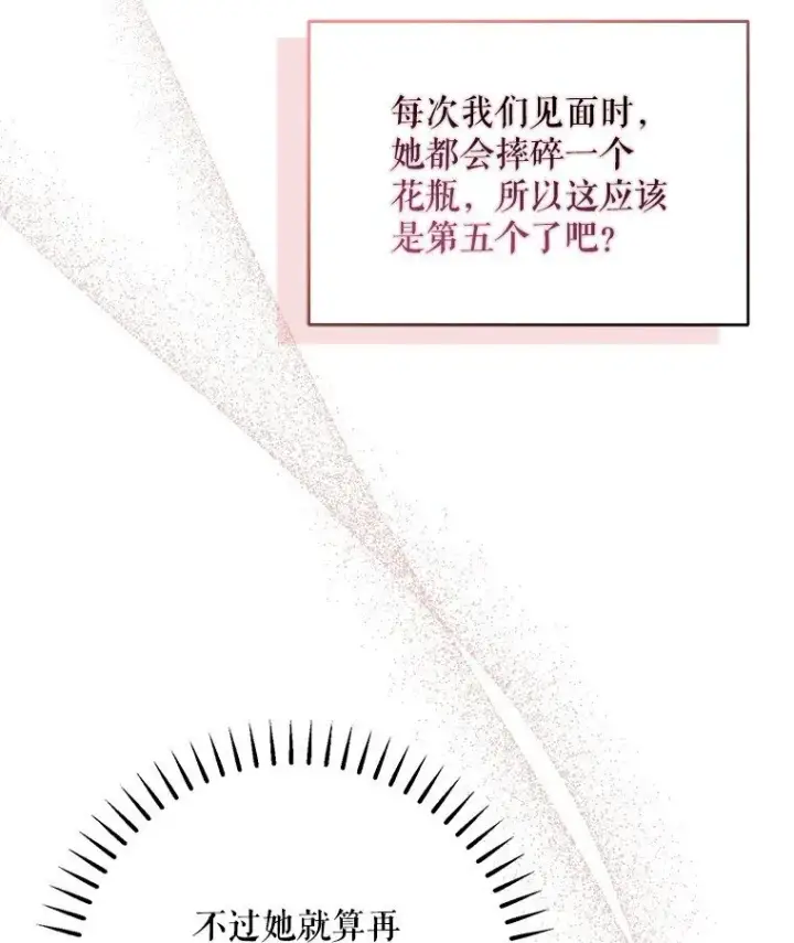 《被占用的身体》32. 暗流诡谲图14