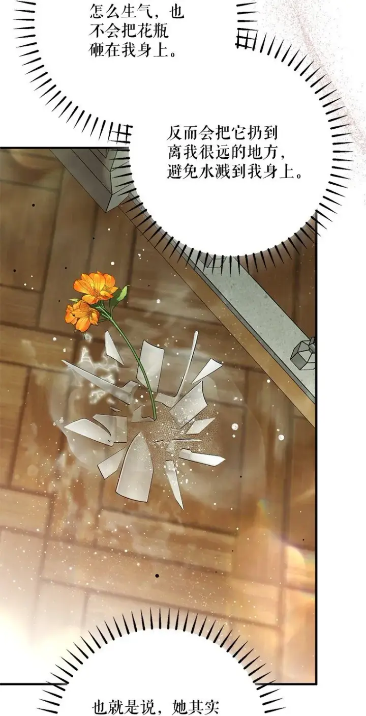 《被占用的身体》32. 暗流诡谲图15