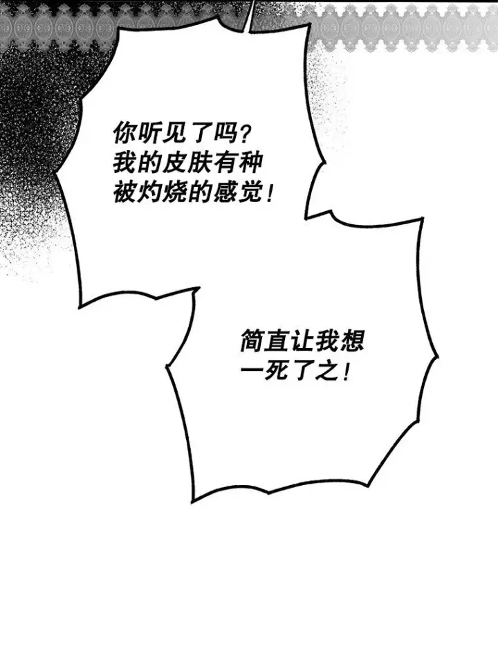 《被占用的身体》32. 暗流诡谲图18