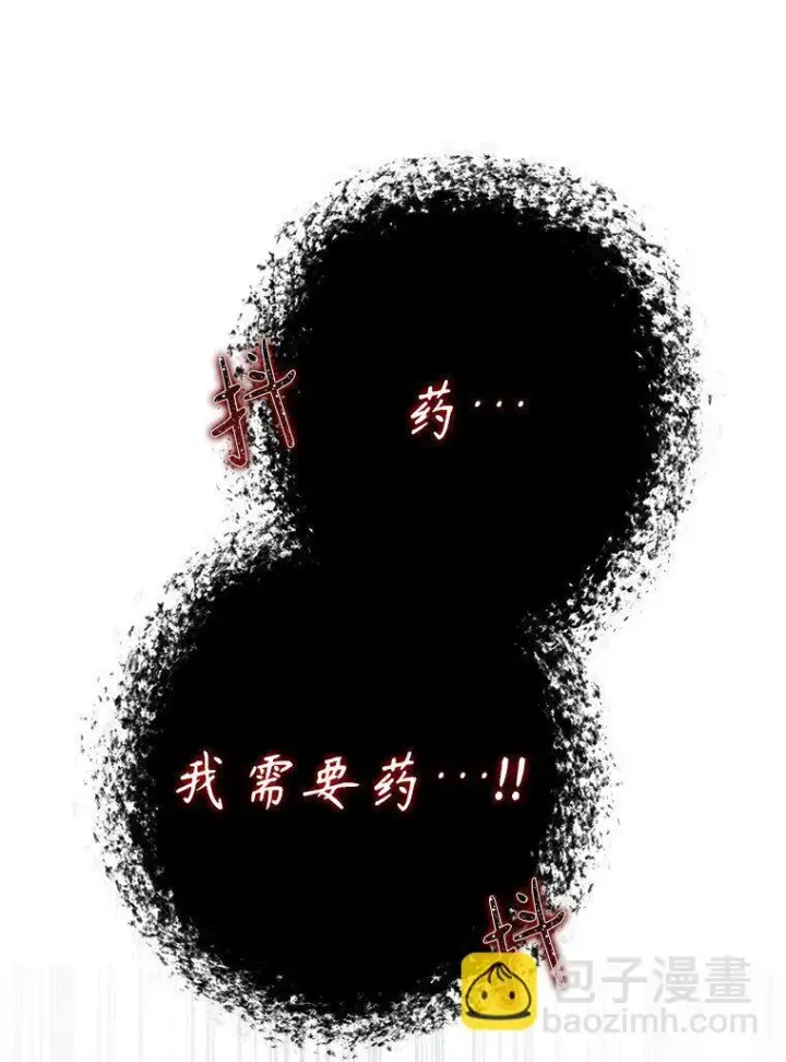 《被占用的身体》32. 暗流诡谲图19
