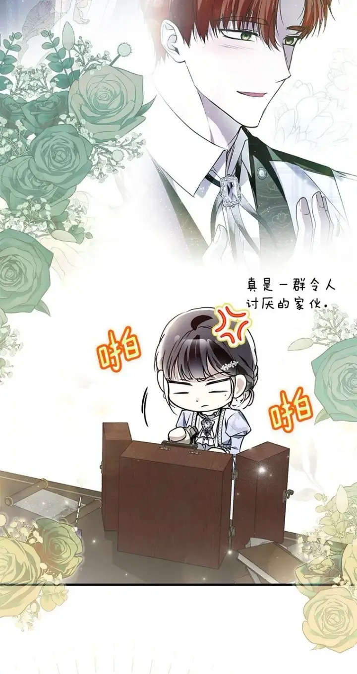 《被占用的身体》32. 暗流诡谲图2