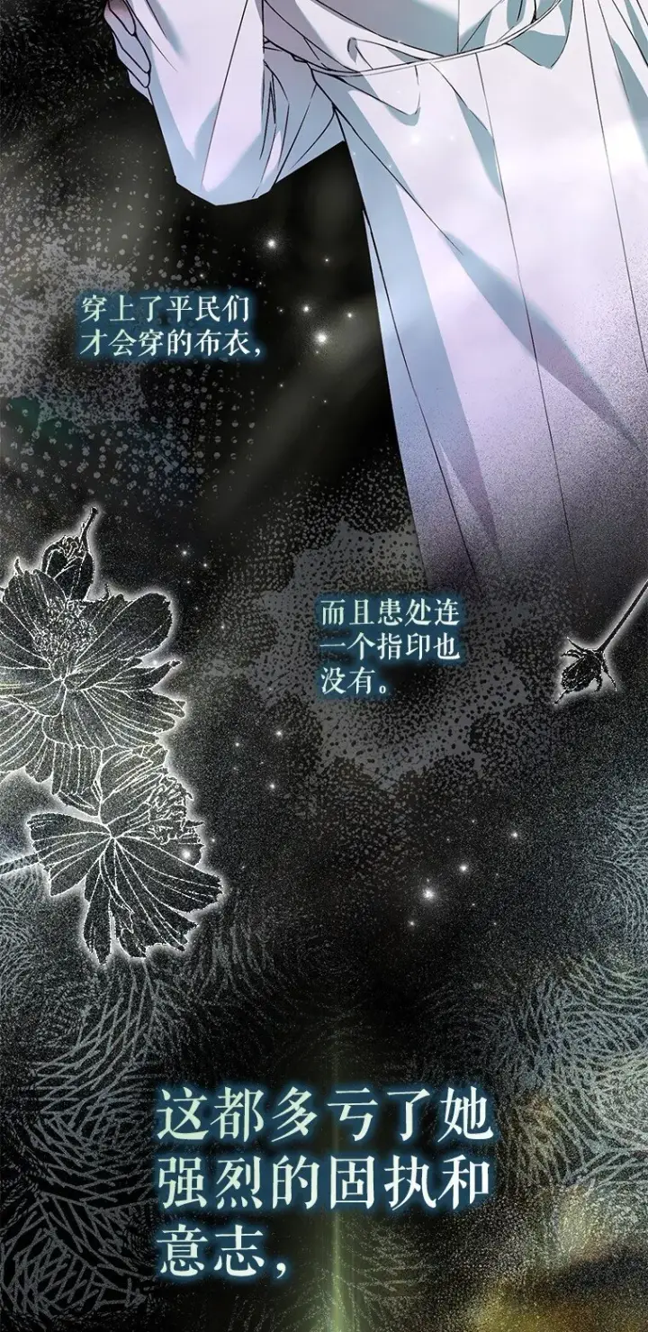《被占用的身体》32. 暗流诡谲图21