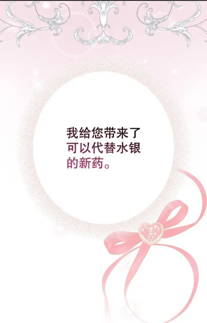 《被占用的身体》32. 暗流诡谲图27