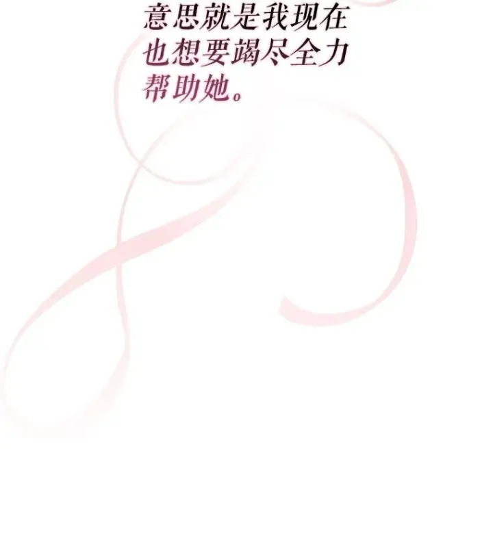 《被占用的身体》32. 暗流诡谲图28