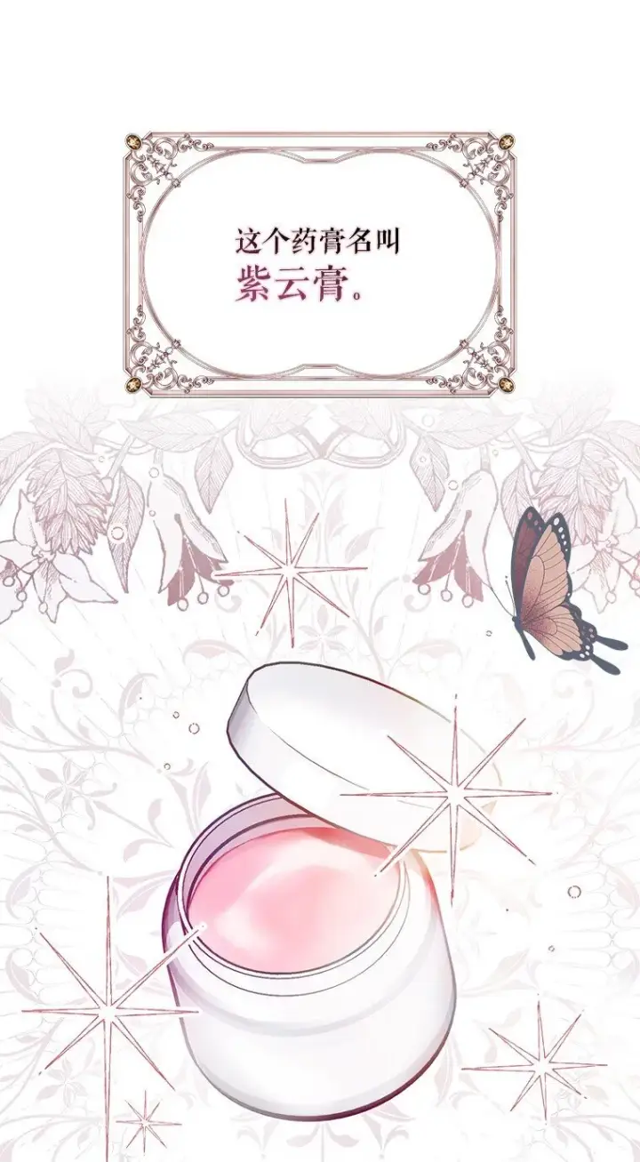 《被占用的身体》32. 暗流诡谲图32