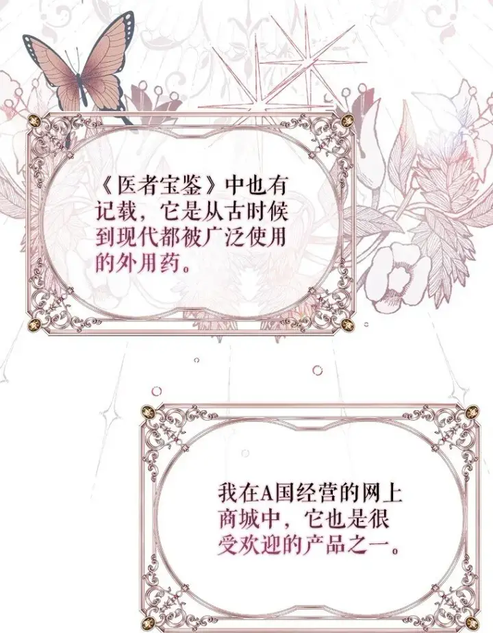 《被占用的身体》32. 暗流诡谲图33