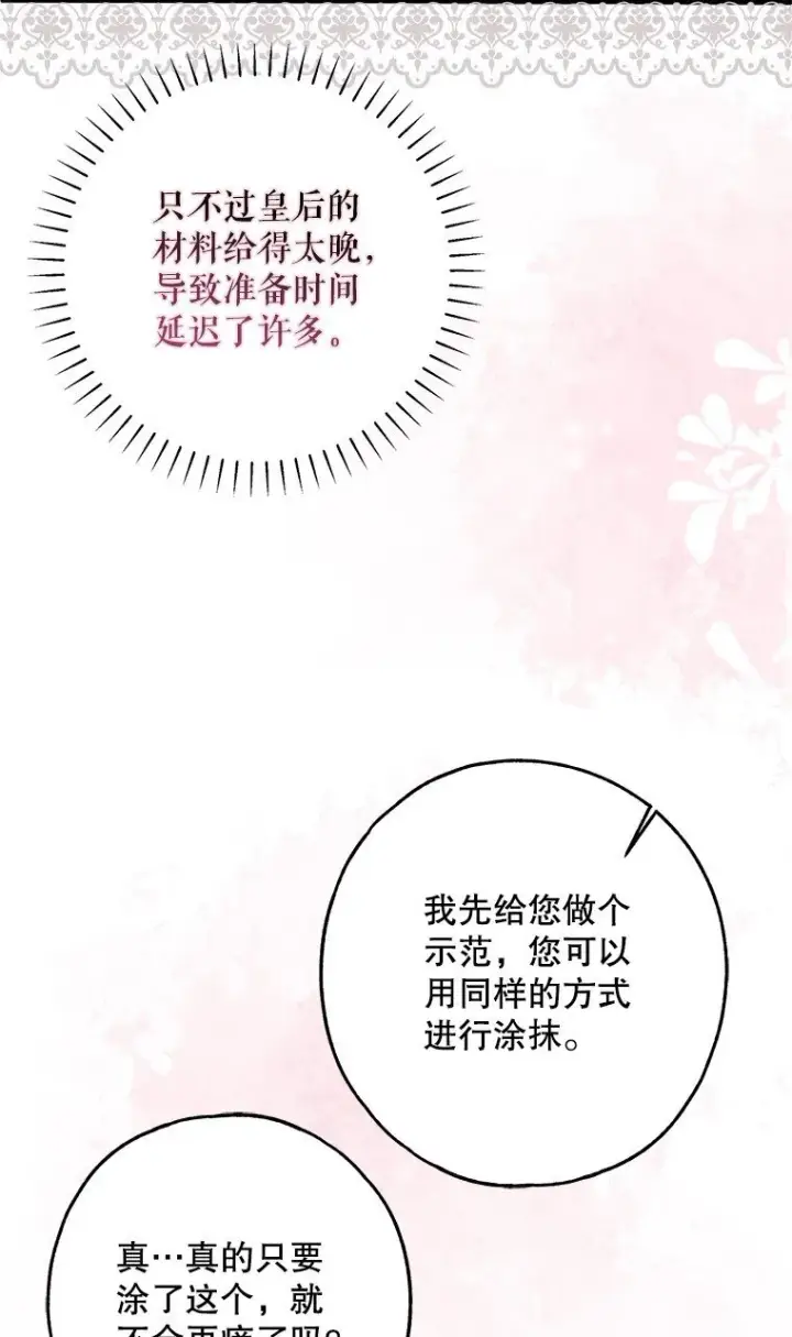 《被占用的身体》32. 暗流诡谲图35