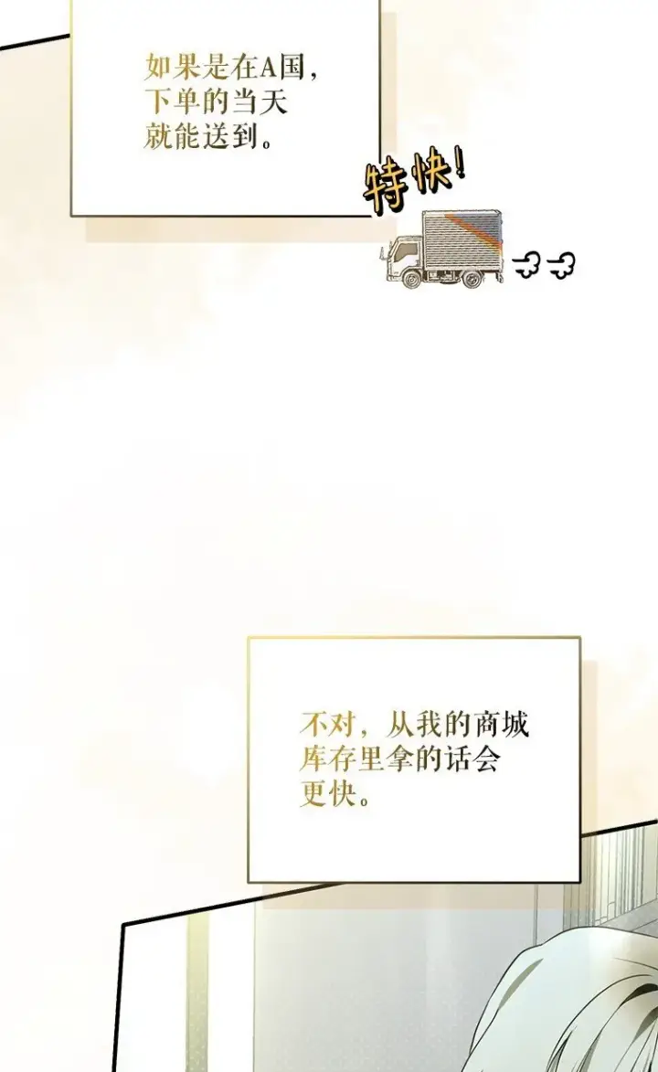 《被占用的身体》32. 暗流诡谲图45