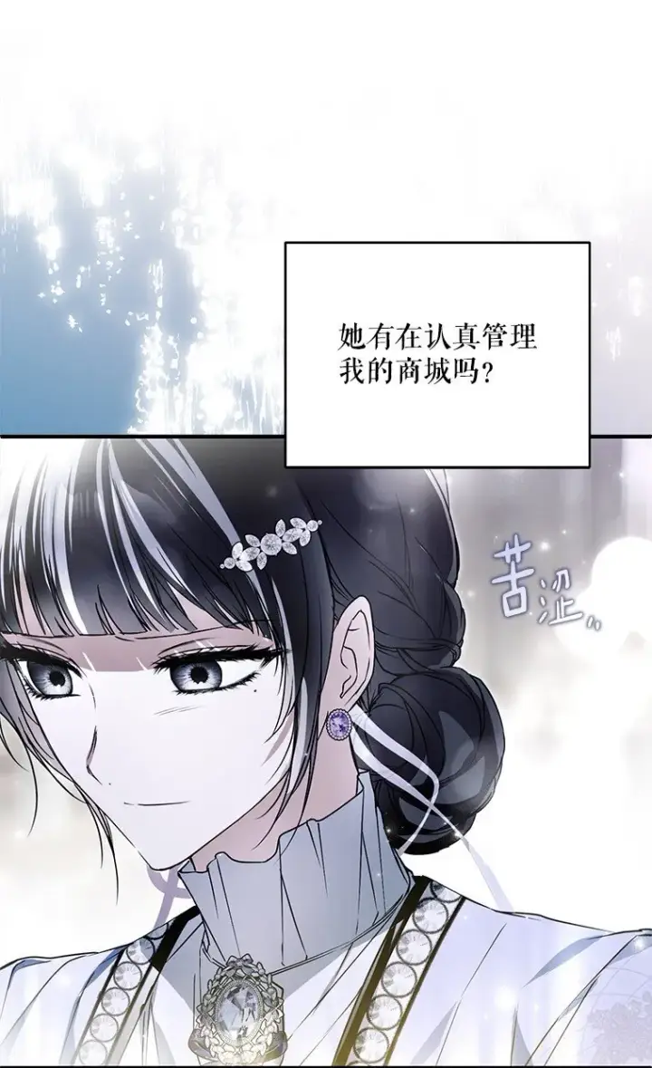《被占用的身体》32. 暗流诡谲图47