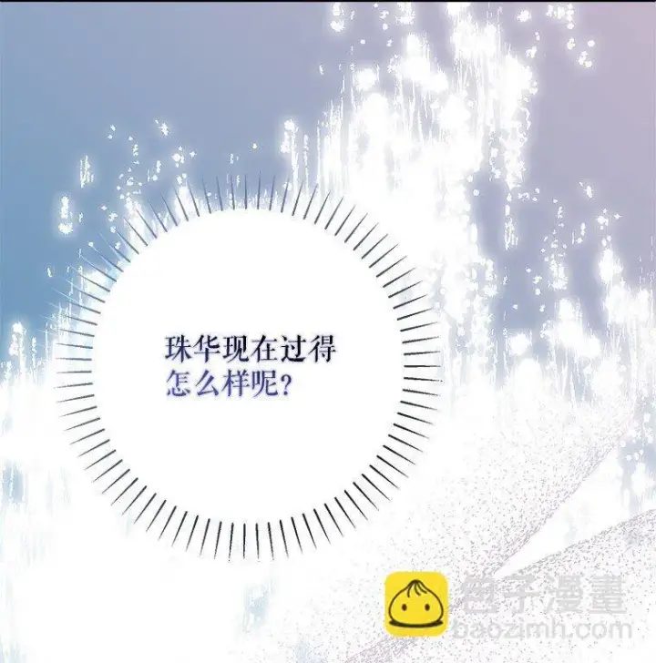 《被占用的身体》32. 暗流诡谲图48