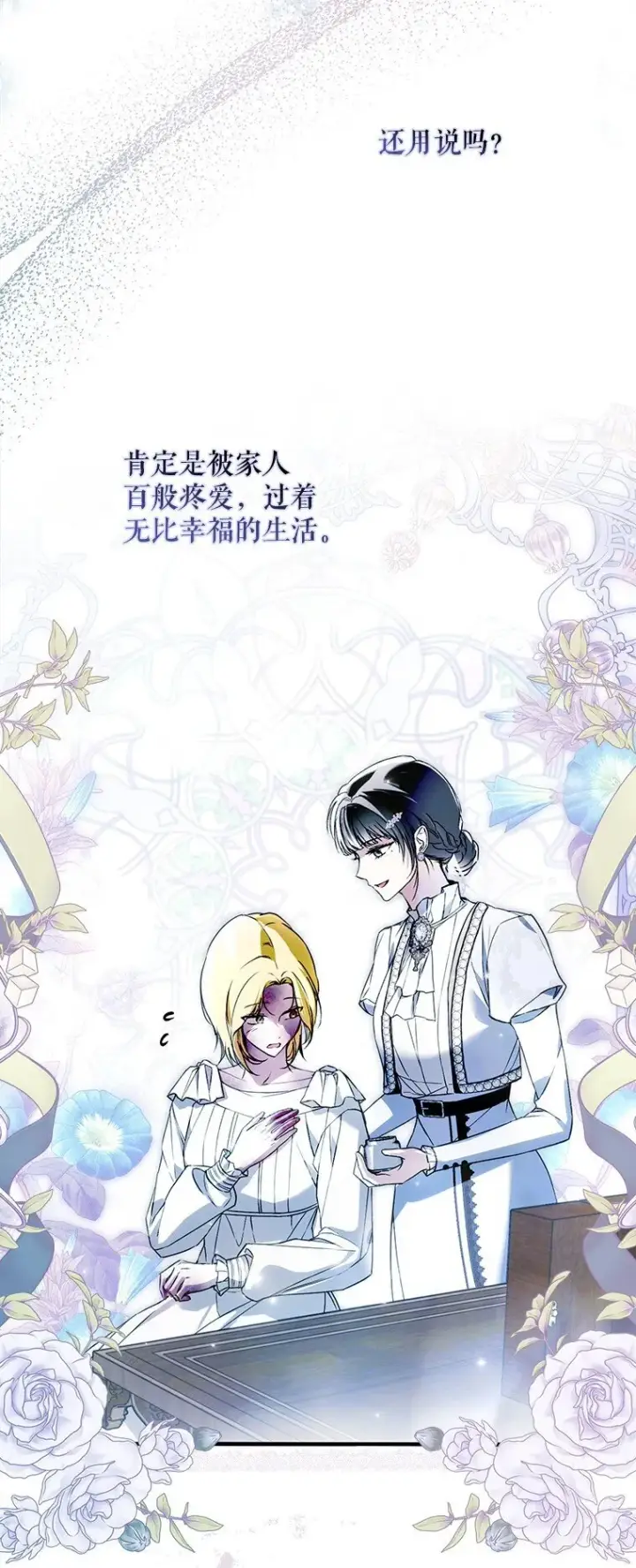 《被占用的身体》32. 暗流诡谲图49