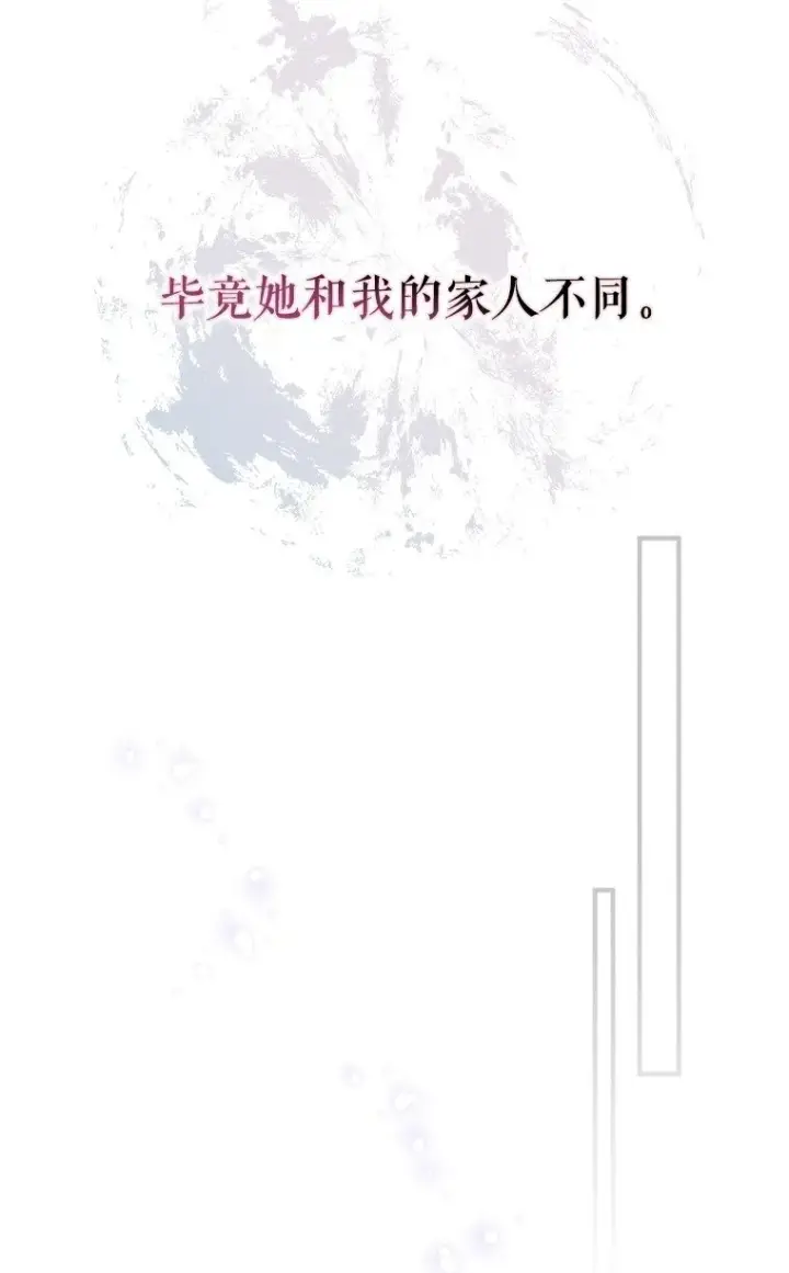 《被占用的身体》32. 暗流诡谲图50