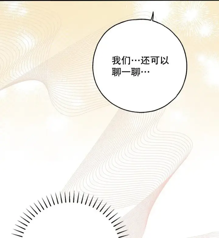 《被占用的身体》32. 暗流诡谲图58