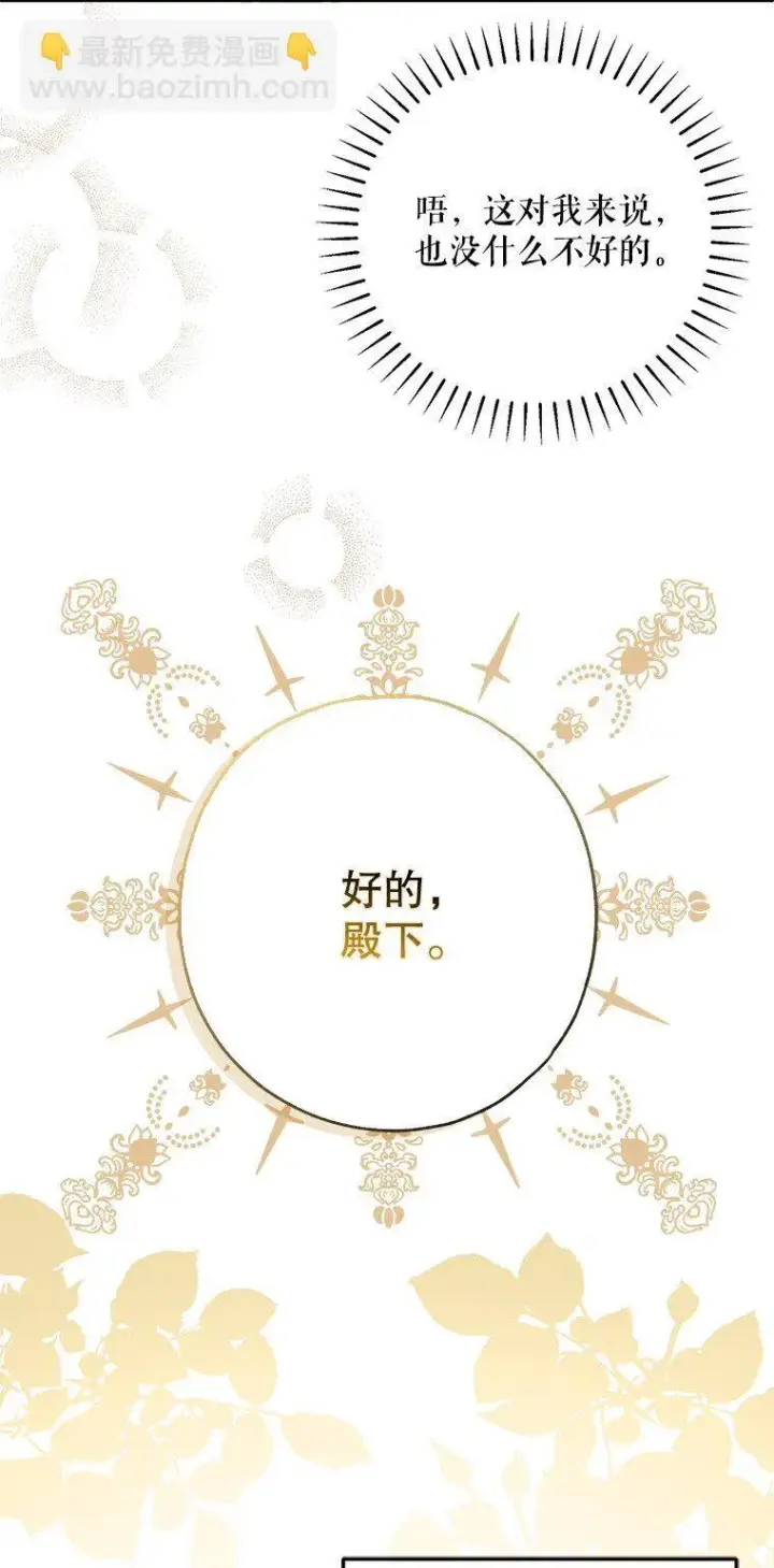 《被占用的身体》32. 暗流诡谲图60