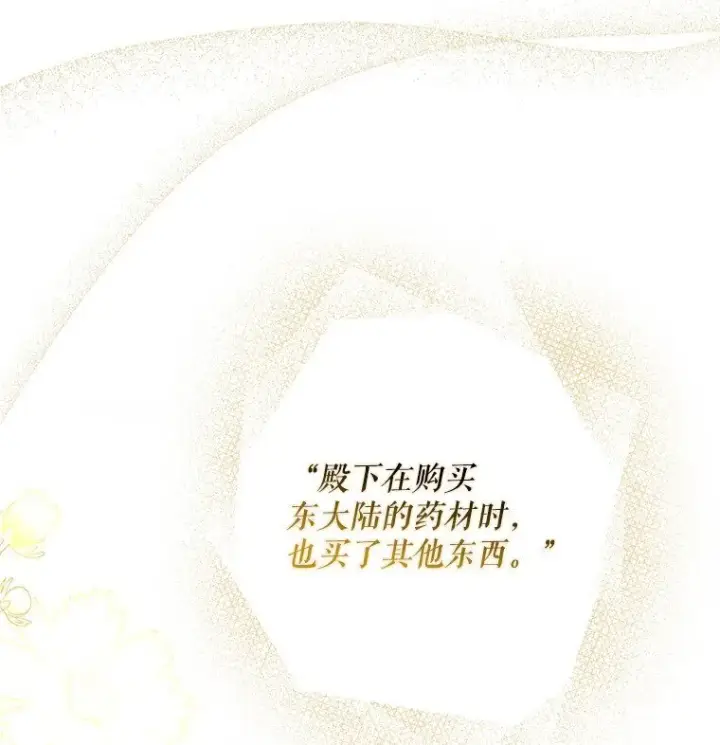《被占用的身体》32. 暗流诡谲图62