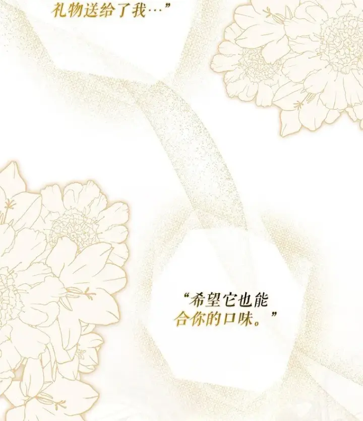 《被占用的身体》32. 暗流诡谲图64
