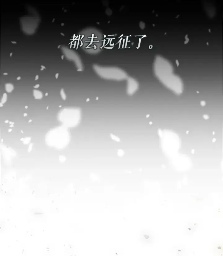 《被占用的身体》32. 暗流诡谲图7
