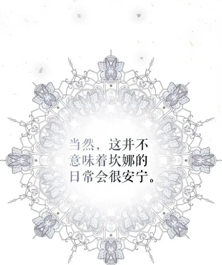 《被占用的身体》32. 暗流诡谲图8