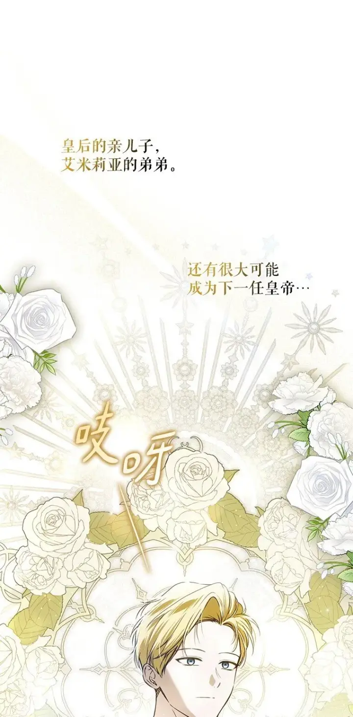 《被占用的身体》32. 暗流诡谲图81