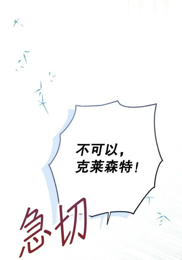 《被占用的身体》32. 暗流诡谲图88