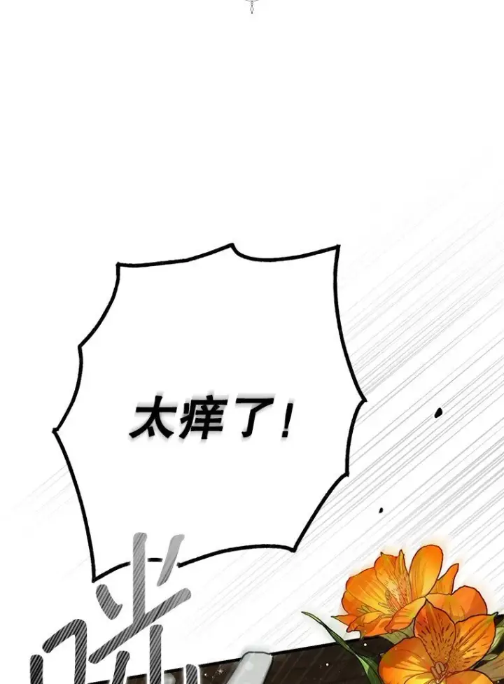 《被占用的身体》32. 暗流诡谲图9