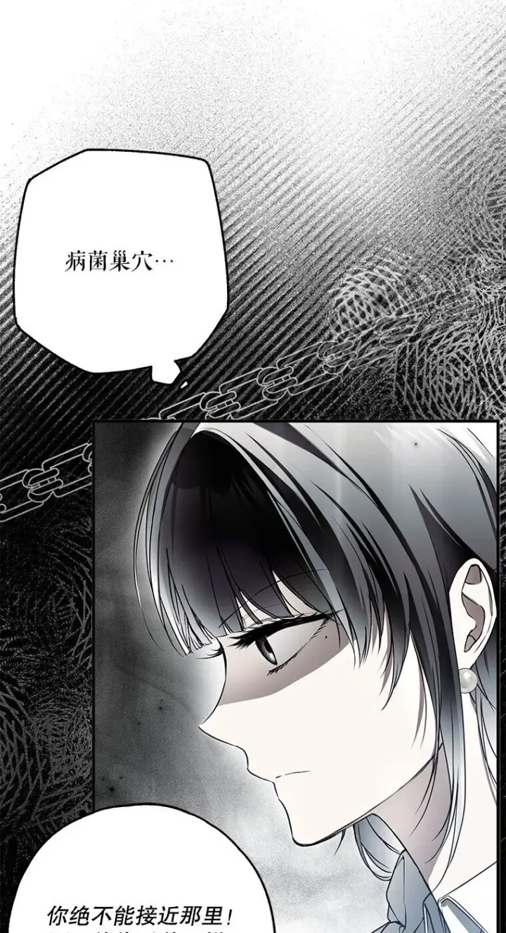 《被占用的身体》32. 暗流诡谲图92