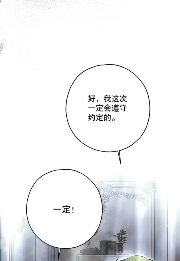 《被占用的身体》32. 暗流诡谲图94