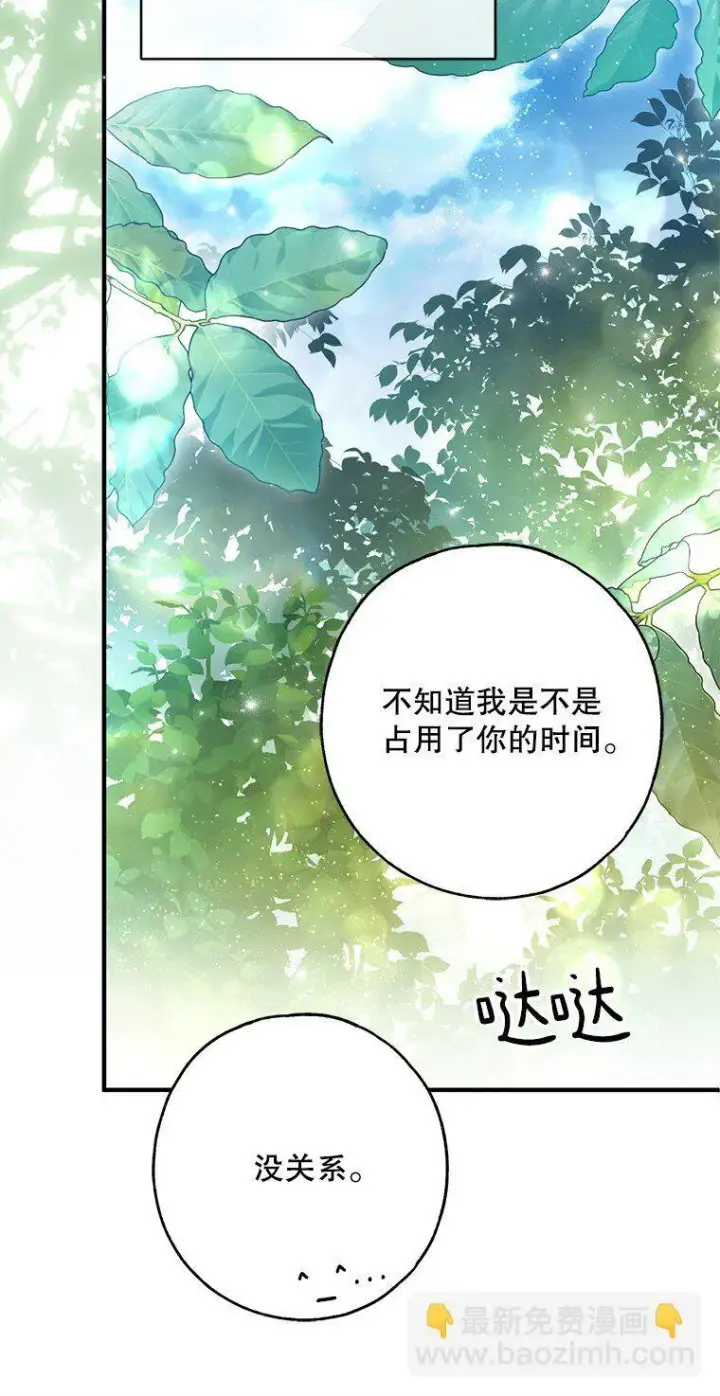 《被占用的身体》32. 暗流诡谲图98