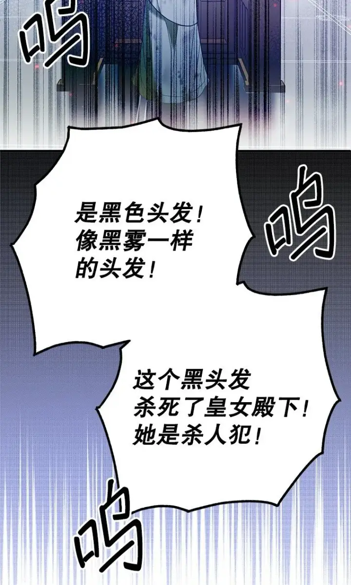 《被占用的身体》33. 虎何食子图103
