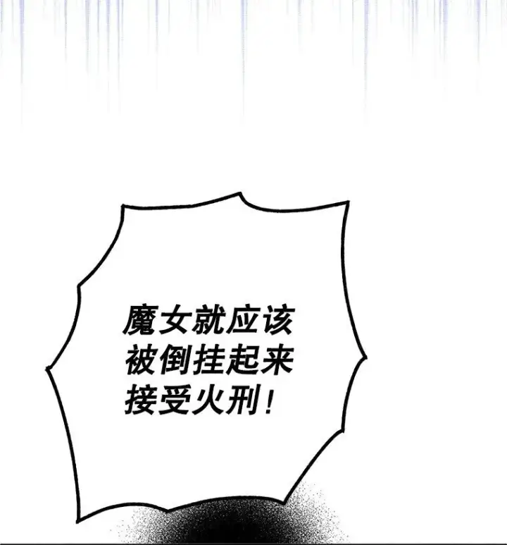 《被占用的身体》33. 虎何食子图104