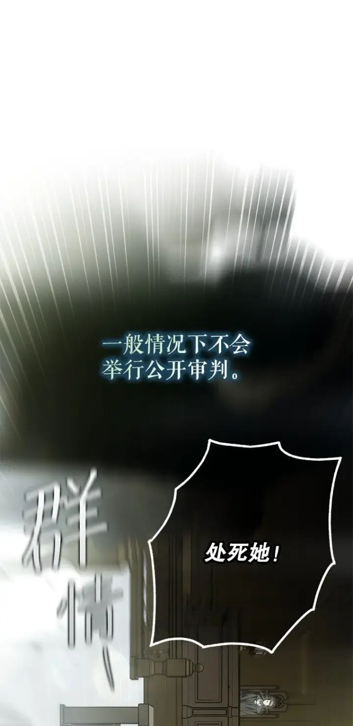 《被占用的身体》33. 虎何食子图108