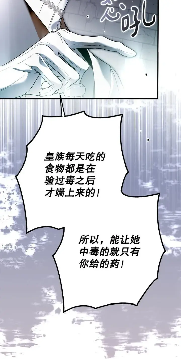《被占用的身体》33. 虎何食子图16
