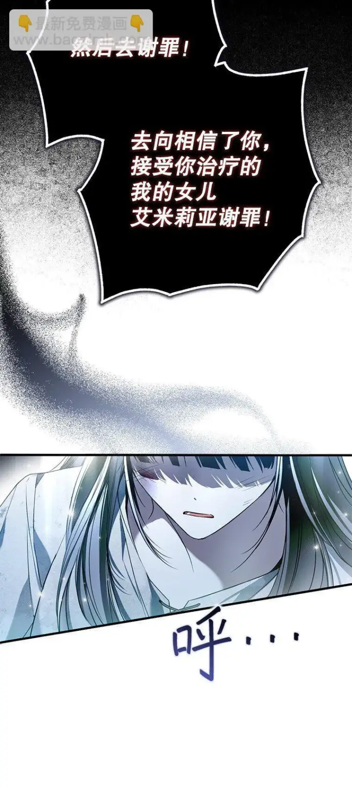 《被占用的身体》33. 虎何食子图20