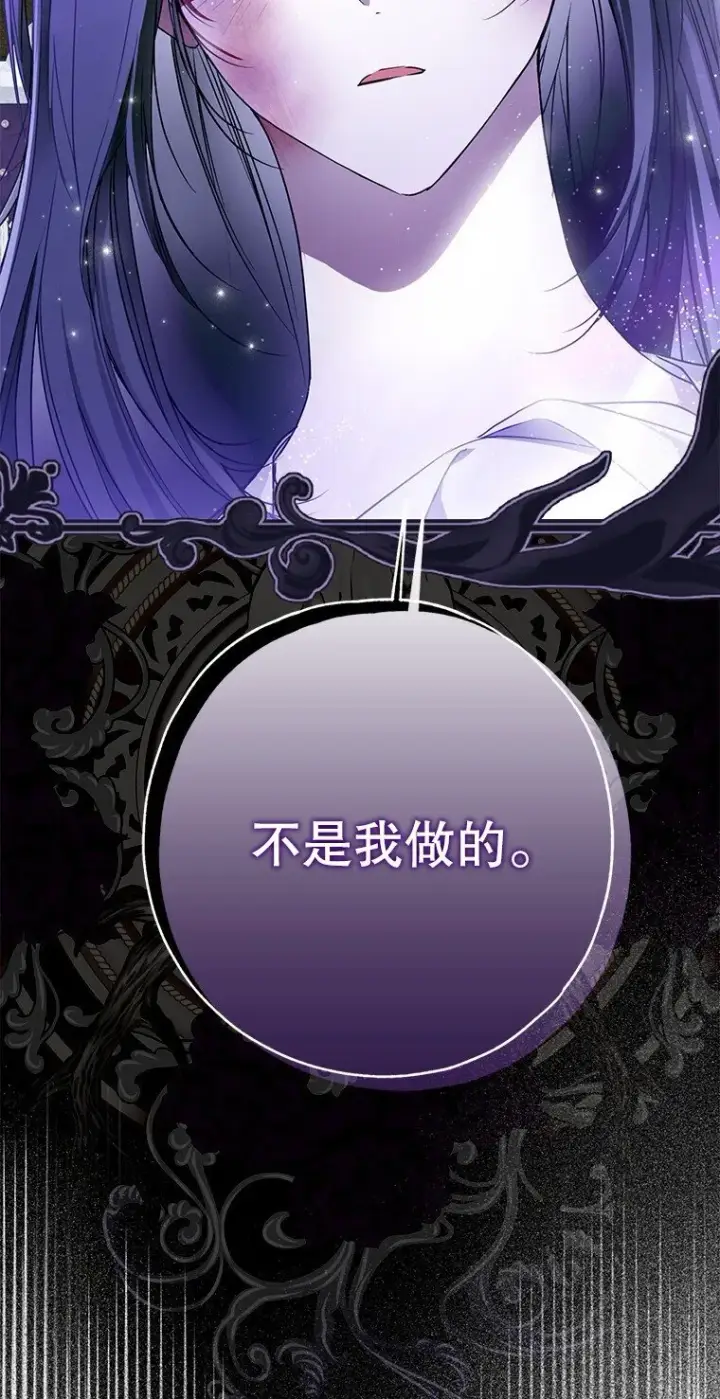 《被占用的身体》33. 虎何食子图22