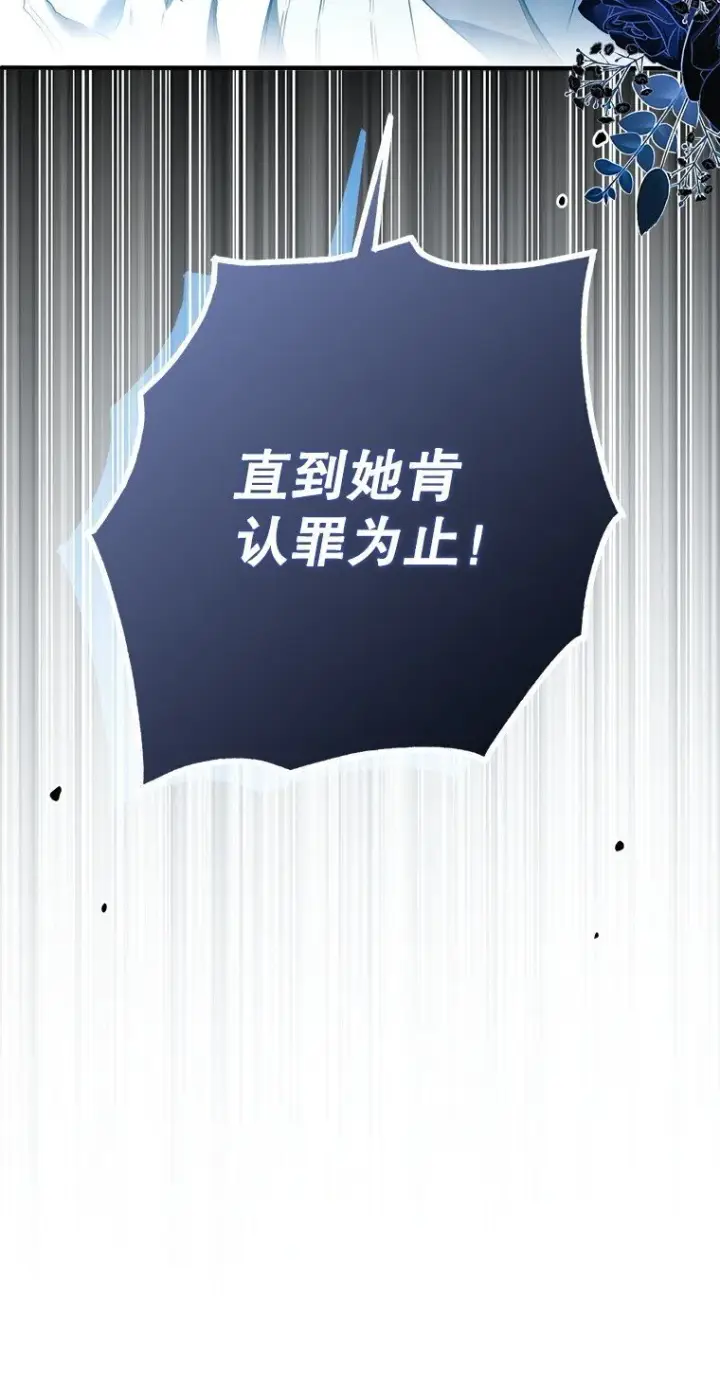 《被占用的身体》33. 虎何食子图29