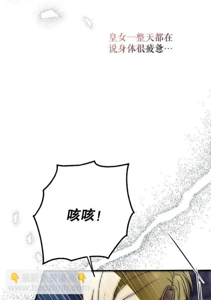 《被占用的身体》33. 虎何食子图3