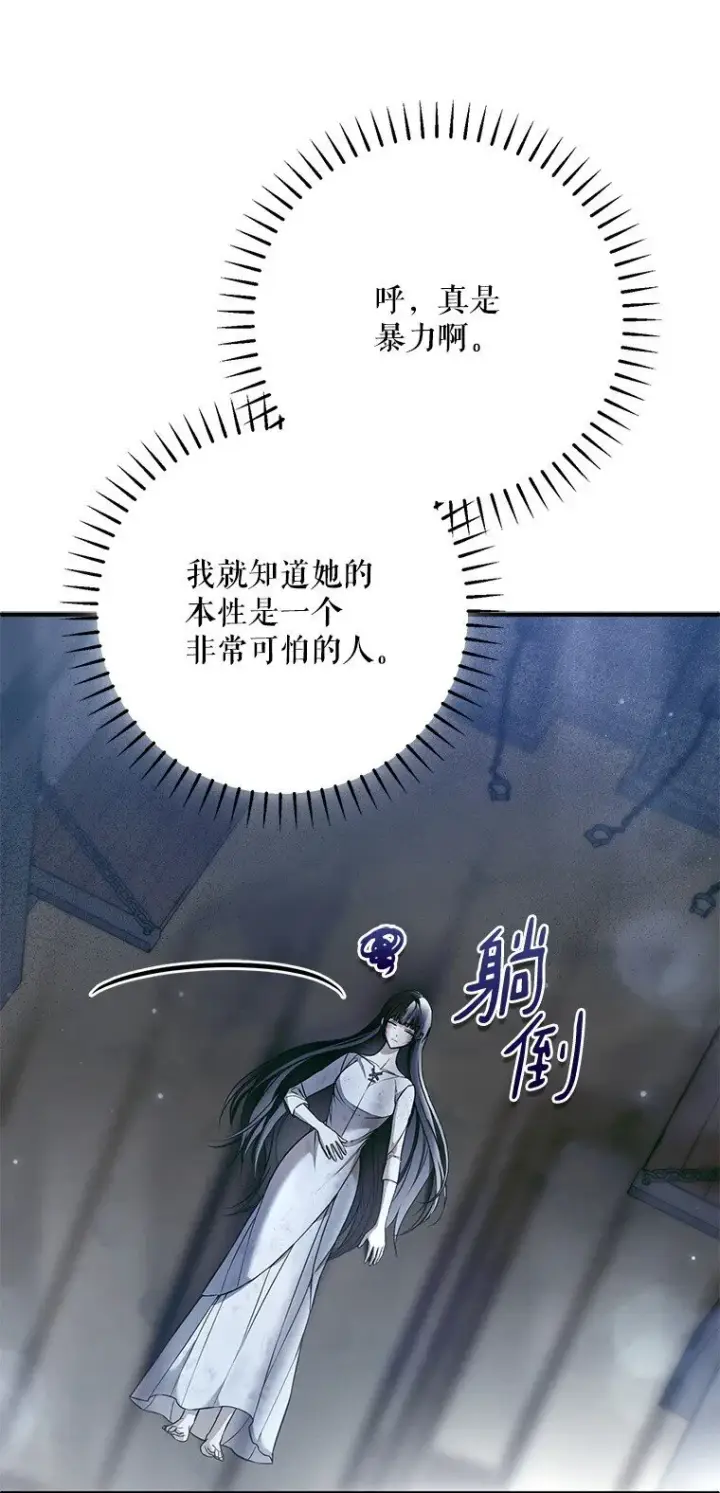 《被占用的身体》33. 虎何食子图31