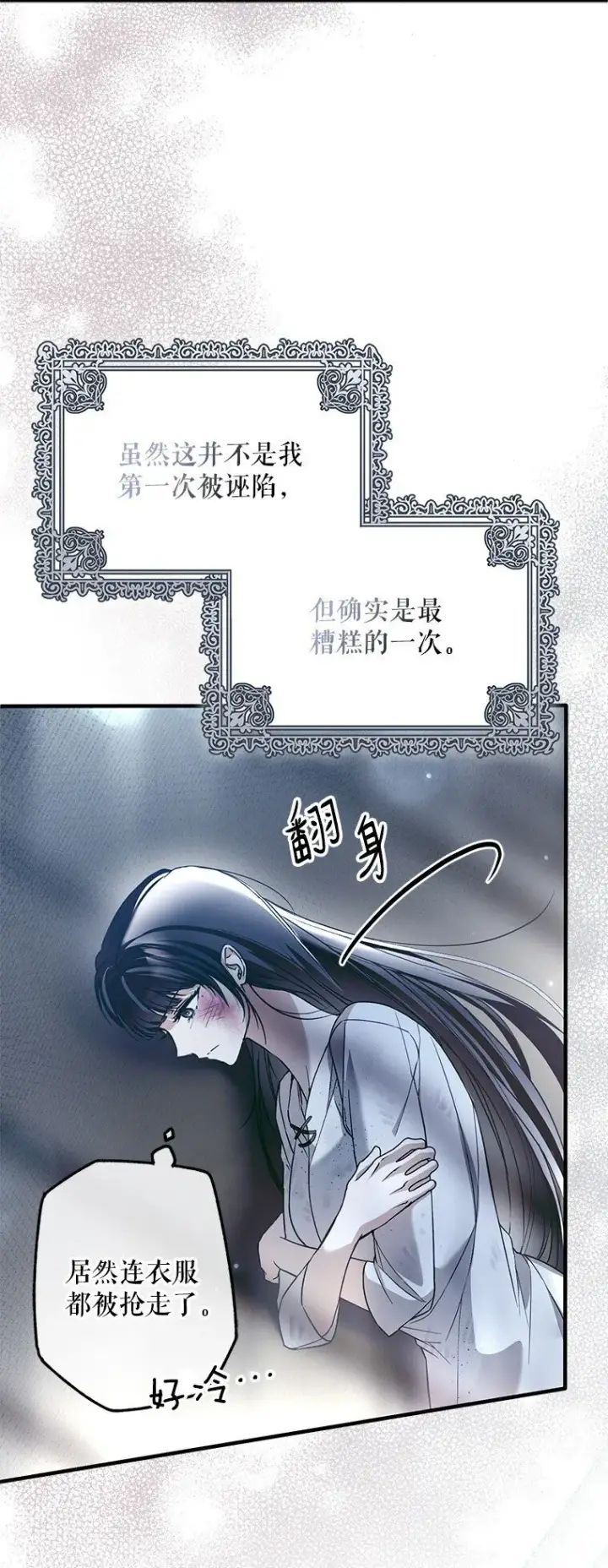 《被占用的身体》33. 虎何食子图32