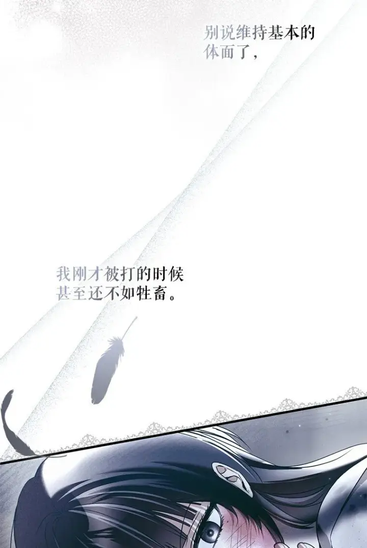 《被占用的身体》33. 虎何食子图33