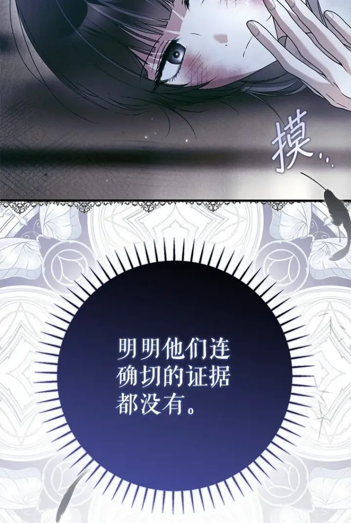 《被占用的身体》33. 虎何食子图34